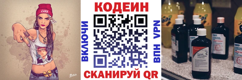 купить наркоту  Нефтегорск  Кодеин Purple Drank 