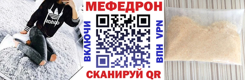 МЕФ кристаллы Нефтегорск