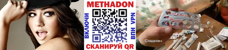 МЕТАДОН белоснежный  наркота  darknet состав  Нефтегорск  блэк спрут сайт 